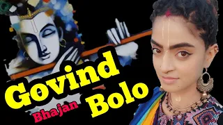 Govind Bolo Hari Gopal Bolo - गोविंद बोलो हरी गोपाल बोलो राधा रमण हरी कृष्ण भजन  Madhavas Rock Band