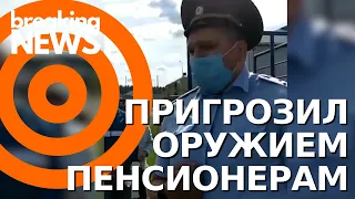 «Я с табельным оружием!»: начальник угрозыска разогнал пенсионеров на встрече с кандидатом в Госдуму