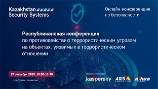 Республиканская конференция по противодействию террористическим угрозам на объектах УТО