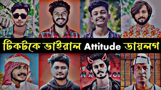 Overnight Tiktok Viral Attitude Dialogue | attitude dialogue | it’s omor | Kabir Faisal | it's abir