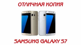 Китайский Samsung Galaxy S7 c AliExpress