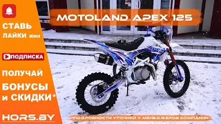 Пит байк Motoland Apex 125 ОБЗОР, Впечатления от мотоцикла, качество материалов