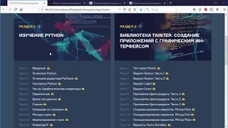 Python. Полное руководство. (Андрей Кудлай - Webformyself)