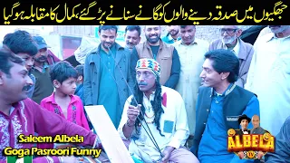 Jhuggi Wala Comedy | Goga Pasroori and Saleem Albela Funny New Video