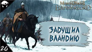 Сын Севера! #26 | Mount & Blade II: Bannerlord 1.6.0 Прохождение на Русском. (7 сезон)