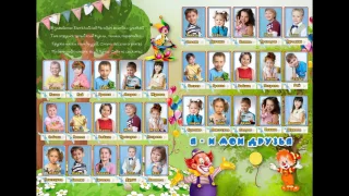 Виньетка|  Детский сад |FotoFusion и Фотошоп|шаблон Послойный