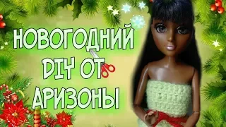 Новогодний DIY от Аризоны😜|своими-руками |Мокси Тинс|Kseny_cat|Stop-motion|стоп-моушен