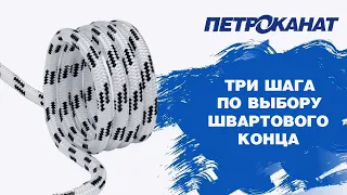 Швартовый конец для лодки и катера крепления к причалу или швартовым палам