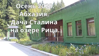 Как Сталин отдыхал в Абхазии? На машине в Абхазию.