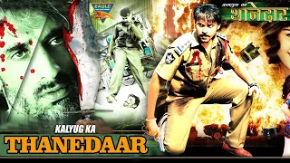 Kalyug Ka Thanedar South Action Romantic Movie || Shashikanth,Manasa,Rahul Dev || Hindi Full Movies