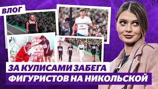 Победа Акатьевой / Губерниев помирился с Загитовой / Забег Ягудина / Неделя легкой атлетики в Москве