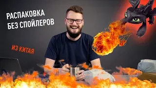 Распаковка посылок из Китая без спойлеров