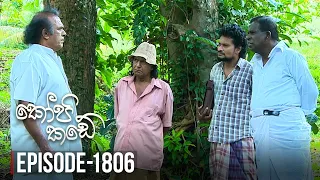 Kopi Kade | Episode 1806 - (2020-12-04) | ITN