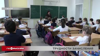 Не всем будущим первоклассникам Иркутска хватило мест в школе по прописке