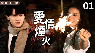 EngSub《愛情煙火》1：遭遇未婚夫分手😡却被富二代看上👑和富二代合租，再到合作，最后相爱!❤‍🔥（#王楚然 #檀健次 ）