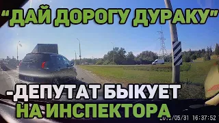 Автоподборка "Дай дорогу дураку" Депутат быкует на инспектора#13