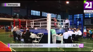 Фінальні бої чемпіонату України