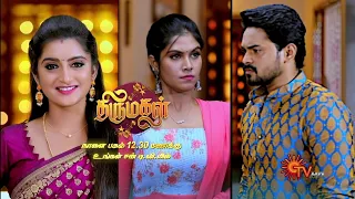 Thirumagal - Promo | 28 Feb 2022 | Sun TV Serial | Tamil Serial