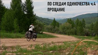 Восток Казахстана. Дорога домой.