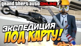 GTA 5 Online - Как летать под картой!