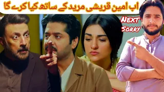 Namak Haram Drama New Story Episode 23 Teaser Promo Review | HUM TV DRAMA | Chaudhary Sohail Layyah