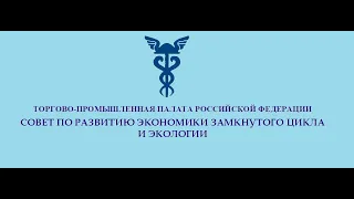 18.04.23 Заседание Комиссии по экологии и природопользованию