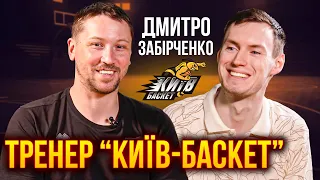 Дмитро Забірченко: гроші у баскетболі, бронза Суперліги, легендарний Азовмаш