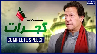 Imran Khan Speech | PTI Jalsa in Gujrat | SAMAA TV | 2nd September 2022