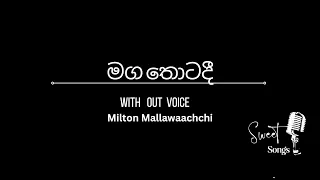 Maga Thotadi  - Karaoke (Without Voice)