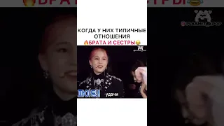 🔥Бахи и Кай типичные родные брат с сестрой😂 сколько у вас сестер/братьев?🦦👇🏻