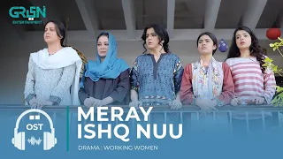 Working Women | Full OST | Meray Ishq Nuu | Yasra Rizvi | Maria Wasti | Anoushay Abbasi | Green TV