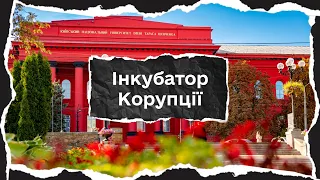 Відгуки студентів про навчання в КНУ | Корупція і гуртожитки