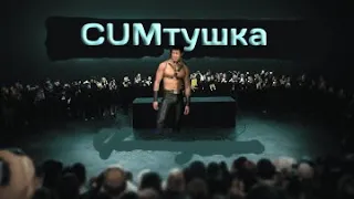 Частушка ♂right version♂