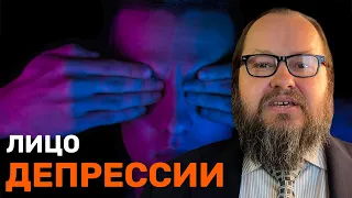 Как Определить Депрессию По Лицу | Александр Рощин