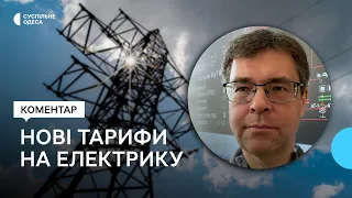 Тарифи на електроенергію в Україні: чи доцільно уряд підвищив вартість світла — Олександр Харченко