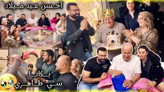 عيد ميلاد سي طاهري كلنا بكيناا فيه 😔🥰❤️