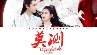 陆虎(Lu Hu) - 莫测 (Unpredictable) [月上重火OST] (Chi/Pinyin/Eng lyrics)