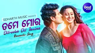 Tame Mora Dilrooba Dil Jania - Romantic Film Song | Humane Sagar,Dipti Rekha Padhi | Sidharth Music