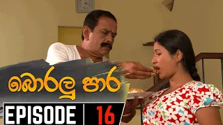 Boralu Para | බොරලු පාර | Episode - 16 | 2021-06-04 | Rupavahini Teledrama