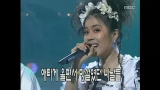 UP - Ppuyo ppuyo, 유피 - 뿌요뿌요, MBC Top Music 19970614
