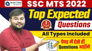 Top Expected Questions for SSC MTS 2022-23 | All Types Included | ऐसे ही Questions आएँगे | Sahil Sir