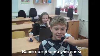 поздравление с днем учителя 2020