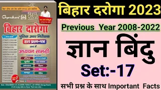 Gyan Bindu Gs | bihar si previous year question paper | Bihar daroga 2023 |Bihar si practice set