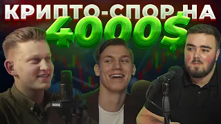 СПОР на $4000 - РЕЗУЛЬТАТЫ в прямом эфире | Сколько зарабатывает трейдер скальпер? | Peterson Trade