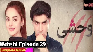 Wehshi Episode 29 | Hum Tv Drama | 5th December (Khushhal Khan, Komal Meer & Nadia Khan) Story World