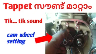 #bullettipsvlog #Tappetsound setting #malayalam