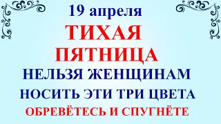 19 апреля День Евтихия. Что нельзя делать 19 апреля День Евтихия. Народные традиции и приметы