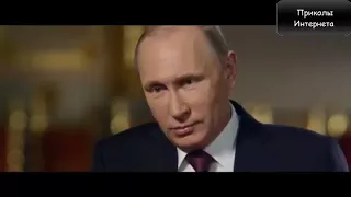 Речь Путина озвучка из х ф Беспредел