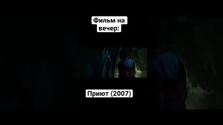 Фильм | ужасы | триллер | неожиданная развязка | Белен Руэда