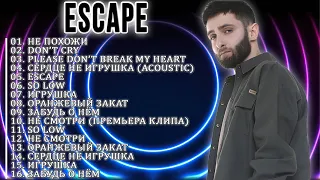 e.s.c.a.p.e ВСЕ ЛУЧШАЯ ПЕСНЯ 2022 - 2023 // The Best -  e.s.c.a.p.e самые популярные песни